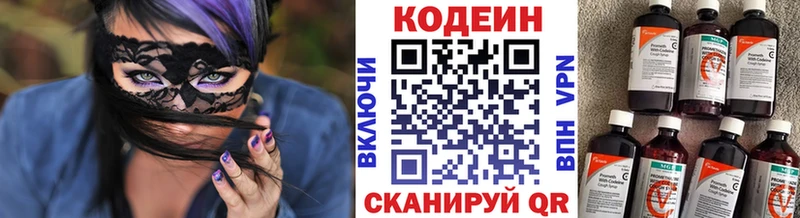 Купить  Гагарин  Кодеиновый сироп Lean Purple Drank 