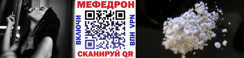 Мефедрон мяу мяу Гагарин