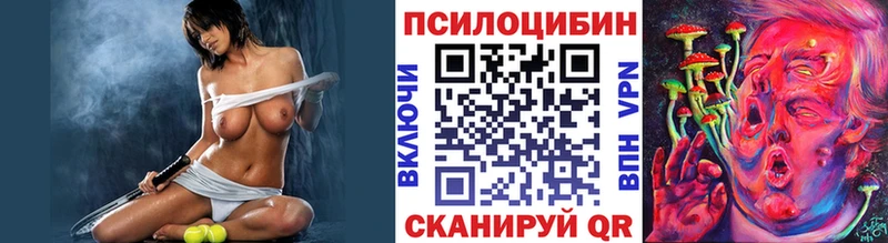 Псилоцибиновые грибы Magic Shrooms Гагарин